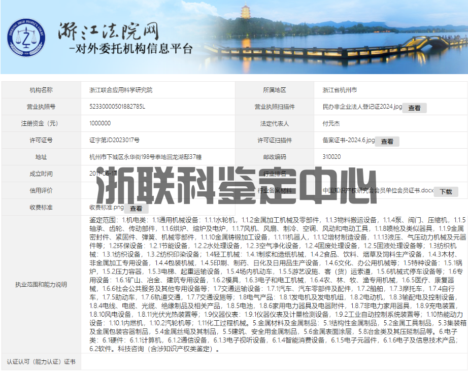 你们的鉴定结果是否具有法律效力？(图2)