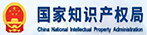国家知识产权局